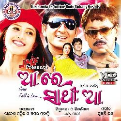 Mo Kuanri Manare (Aa Re Sathi Aa)